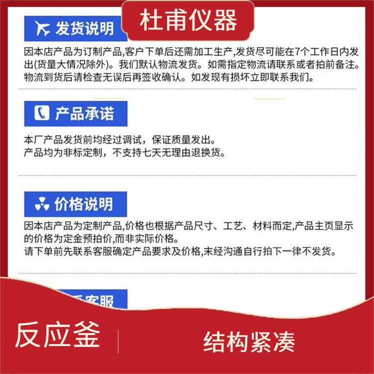 廊坊玻璃反应釜厂家 人性化设计