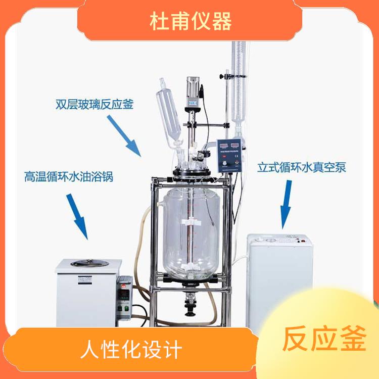 西寧雙層玻璃反應(yīng)釜價格 加熱速度快