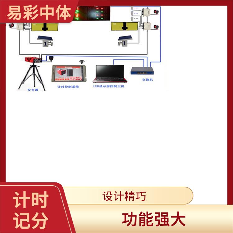 杭州游泳计时记分系统厂家 设计精巧