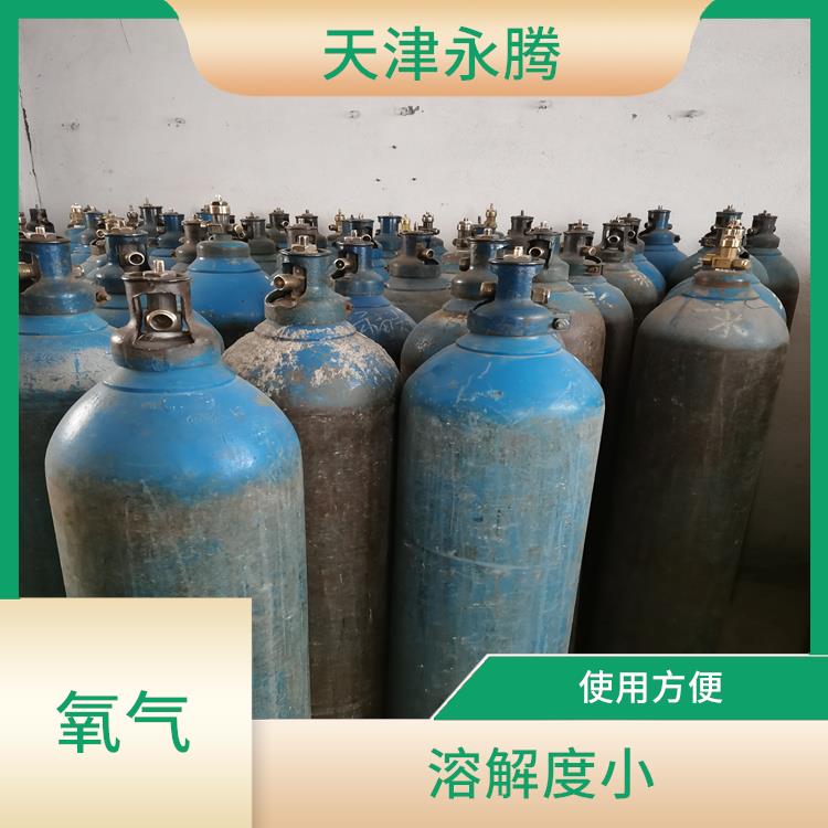 红桥区氧气生产厂家 便于管理 密度比空气大