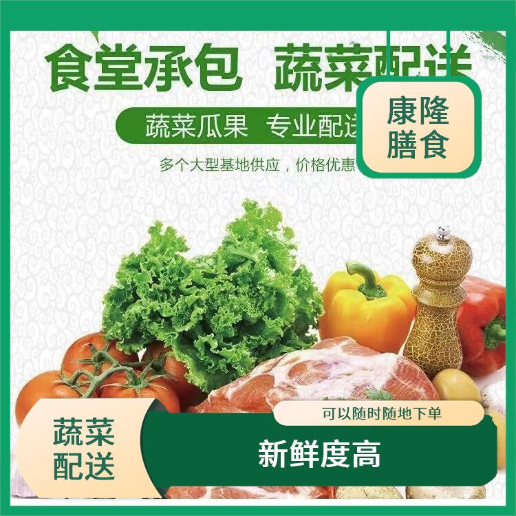 厚街汀山蔬菜配送价格