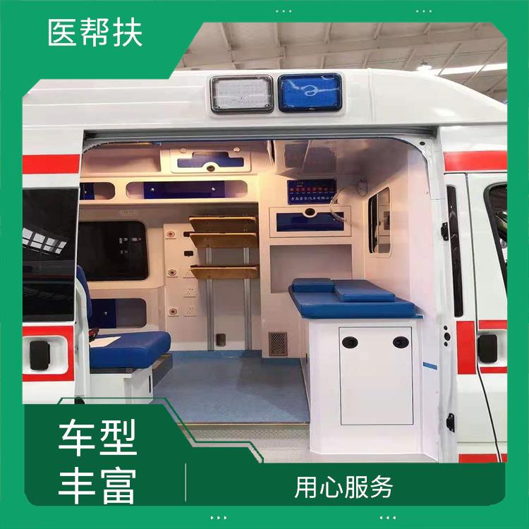 北京长途急救车出租 实用性较大 车型丰富