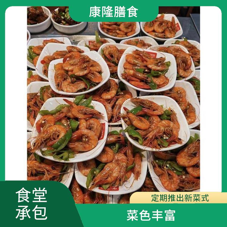 大岭山食堂承包平台 品种花样丰富