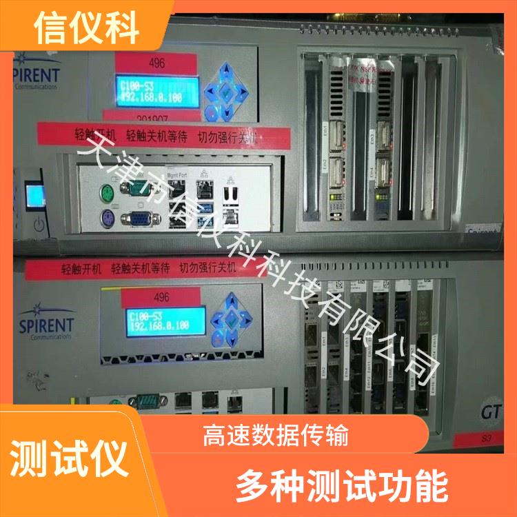 清远GTP测试仪 Spirent思博伦 C100 适用于多种行业