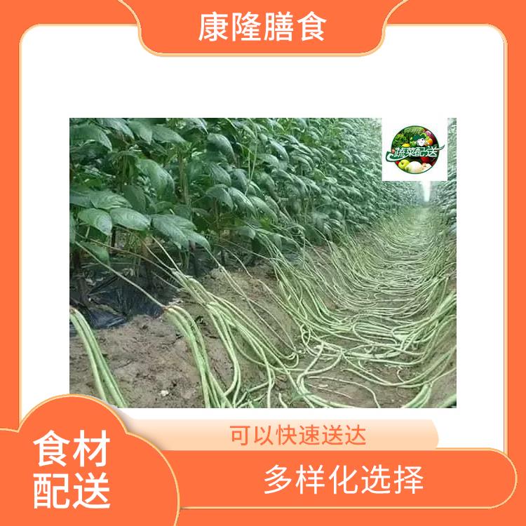 长安新民食材配送平台 降低时间成本