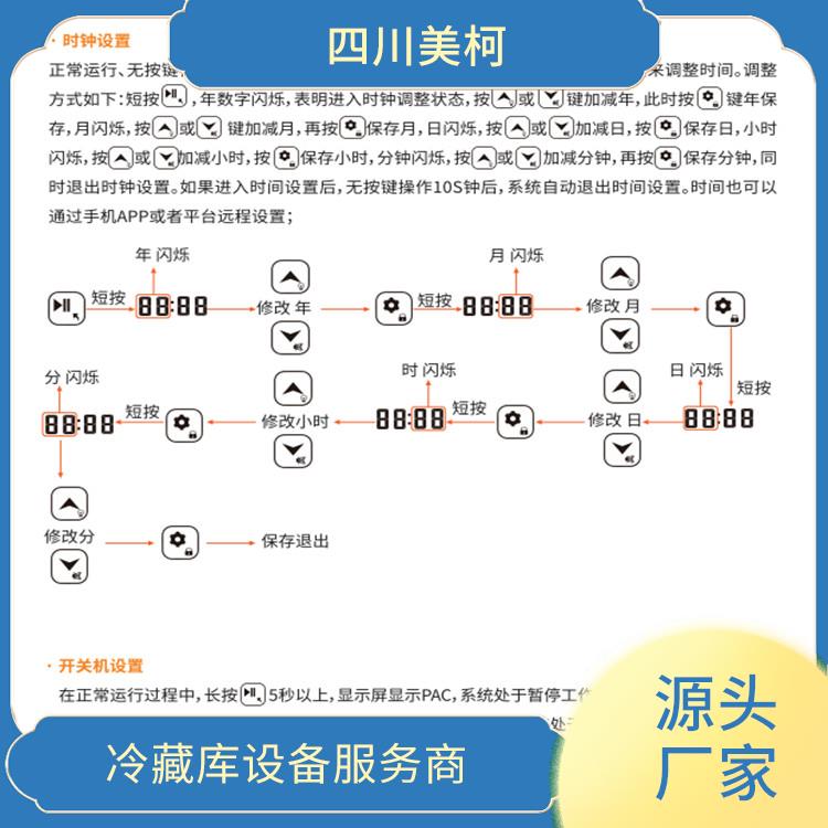峨眉冷藏庫(kù)設(shè)備 劍閣凍庫(kù)壓縮機(jī)建造 設(shè)計(jì)方案