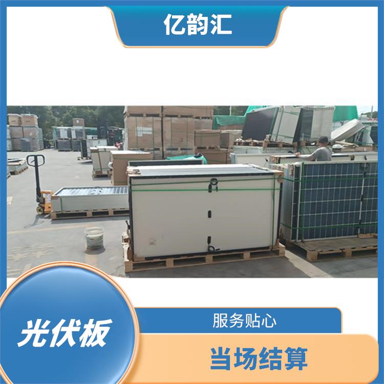 衡水回收旧太阳能光伏板电话 服务周到 量大量小均可
