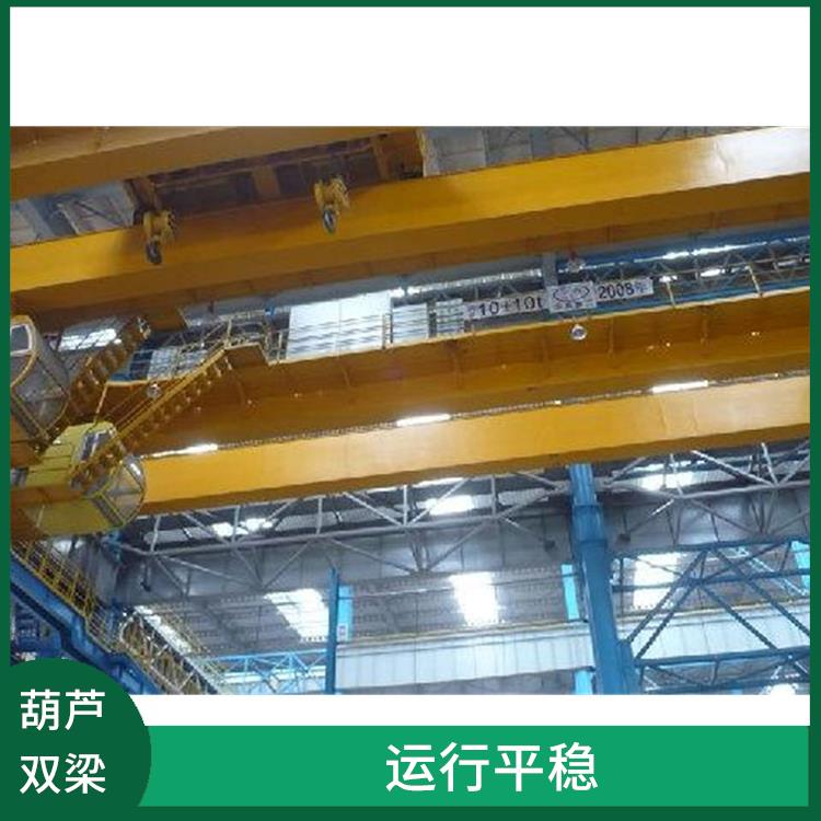 輕型橋式雙梁起重機(jī) 安全可靠 提高工作效率