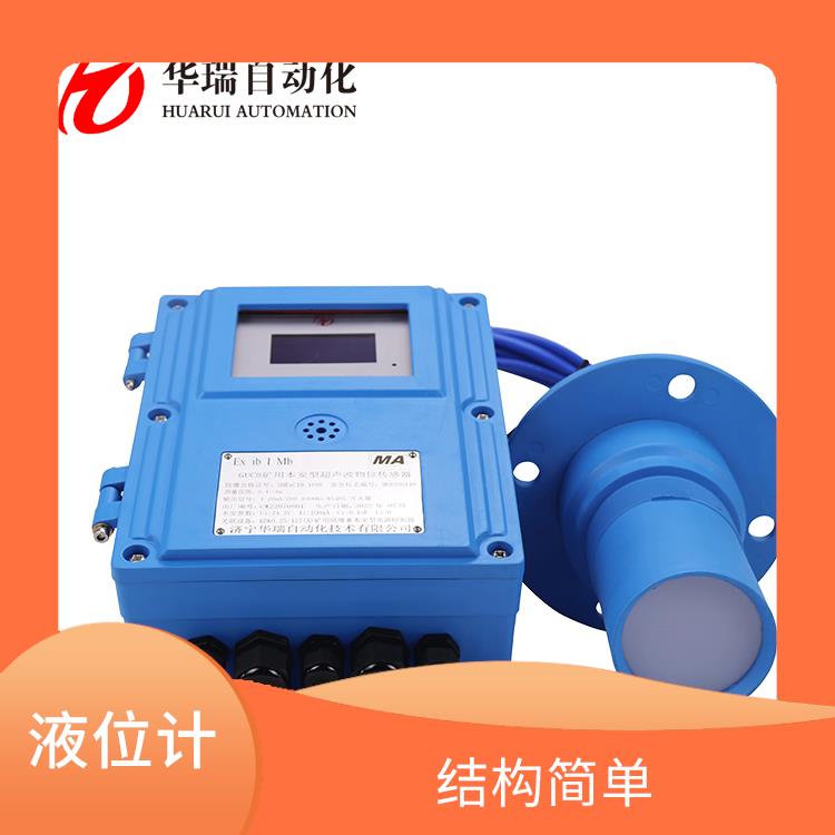 井下排水用本安型超声波液位传感器 耐腐蚀 遥控调校易操作