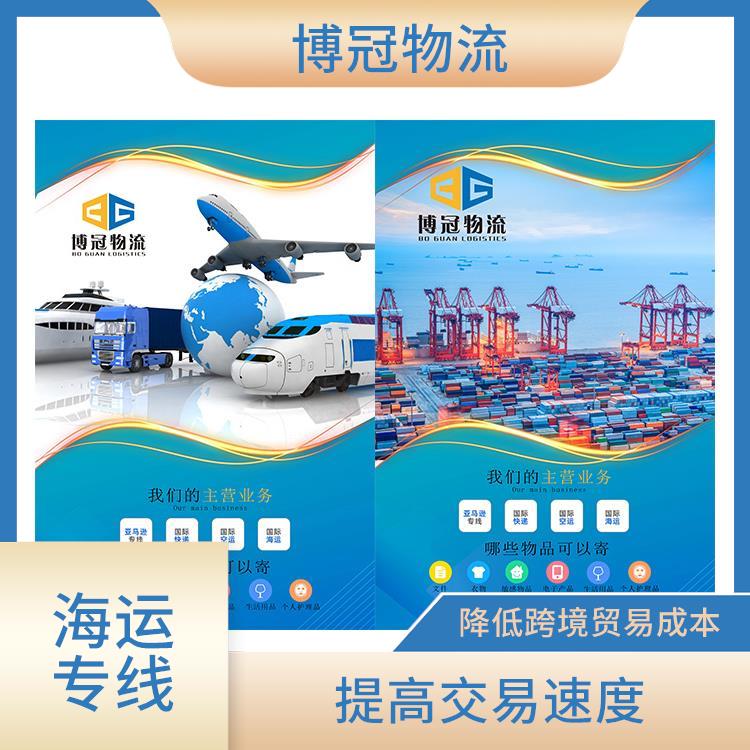 广东惠州到美国海运公司 提供快速安全的服务