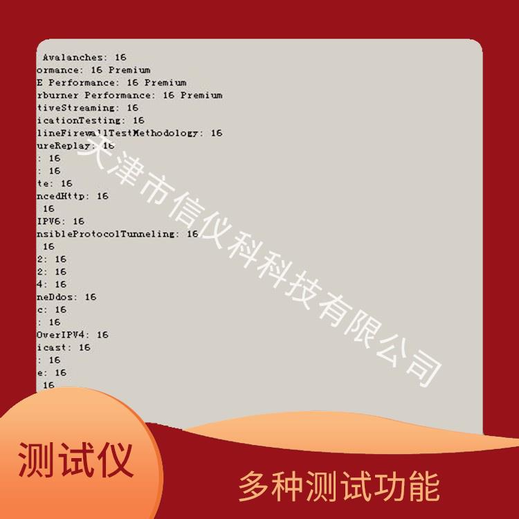 江苏新建测试仪 Spirent思博伦 C100 高速数据传输