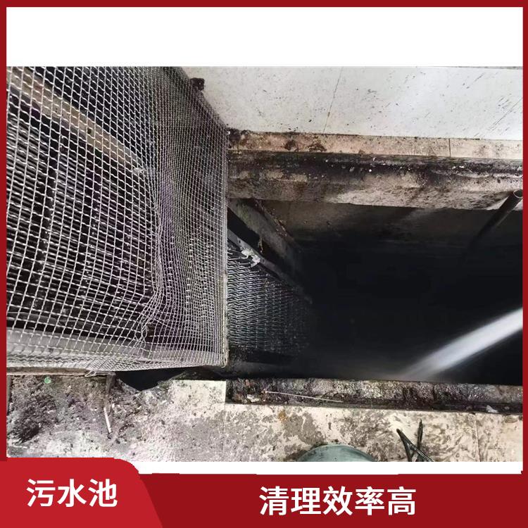青浦区污水池清理 嘉定区集水池清洗公司