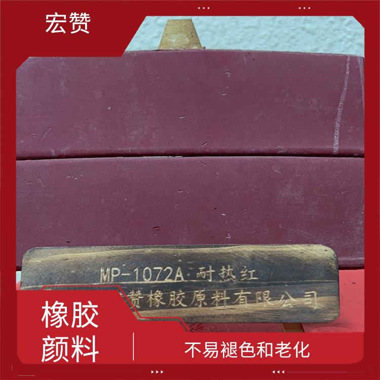 四平橡胶颜料电话