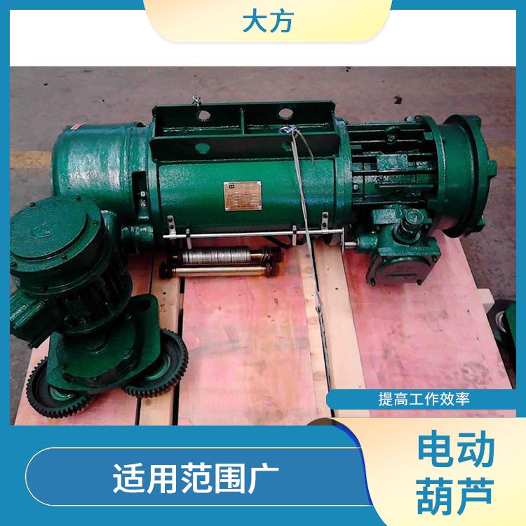 河南大方MD钢丝绳电动葫芦 轻便灵活 降低劳动强度