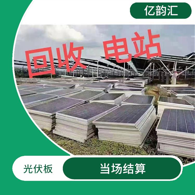 漳州太阳能光伏板回收 服务贴心 看货报价