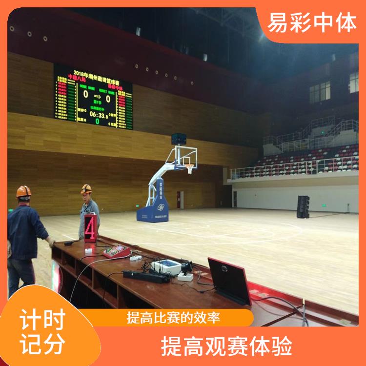 辽宁计时记分系统 可靠性强 功能强大