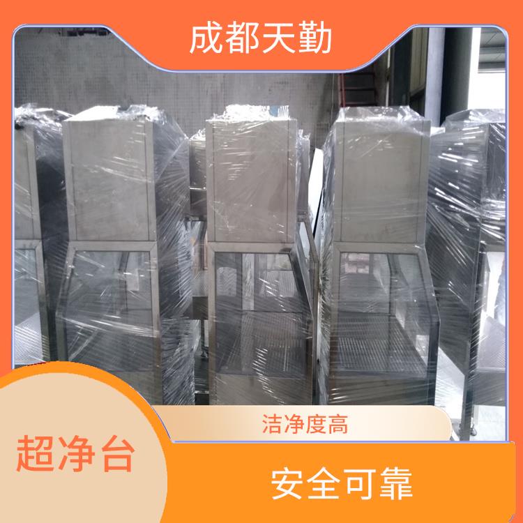 成都**净工作台 安全可靠 提供高度洁净的工作环境