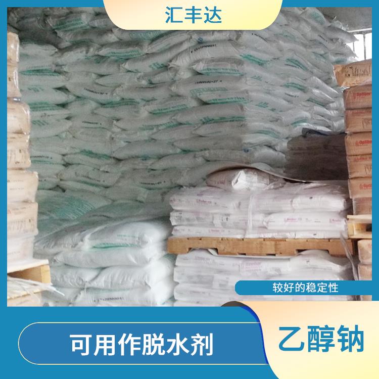 郑州工业级乙醇钠销售 较好的稳定性 常温下保存时间长