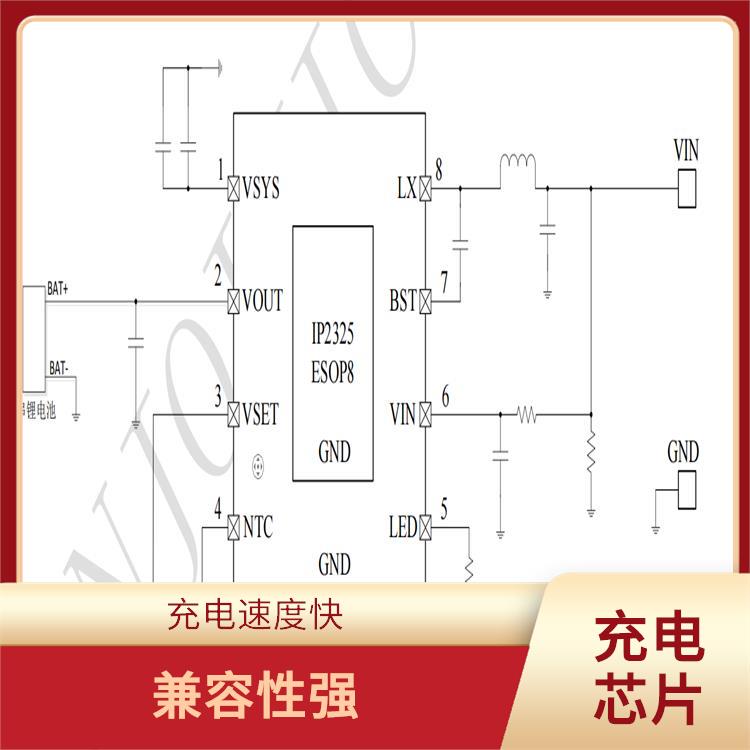 有效保護(hù)充電安全 具有多種保護(hù)功能 英集芯