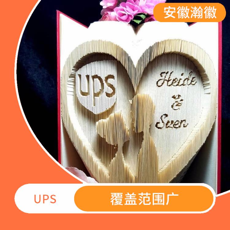 台州美国UPS国际快递 特殊货物快递 提供安全可靠的运输服务