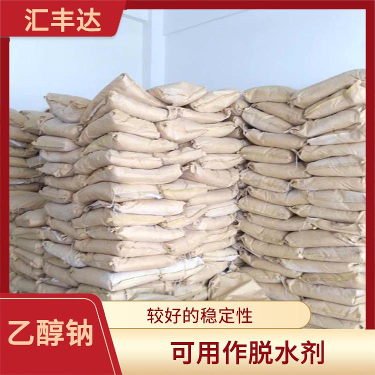 南京乙醇钠出售 可用作脱水剂 白色固体可溶于水