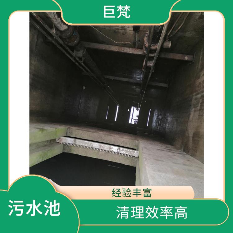 污水池清理施工安全方案 服务范围广 宝山区污水池清理公司