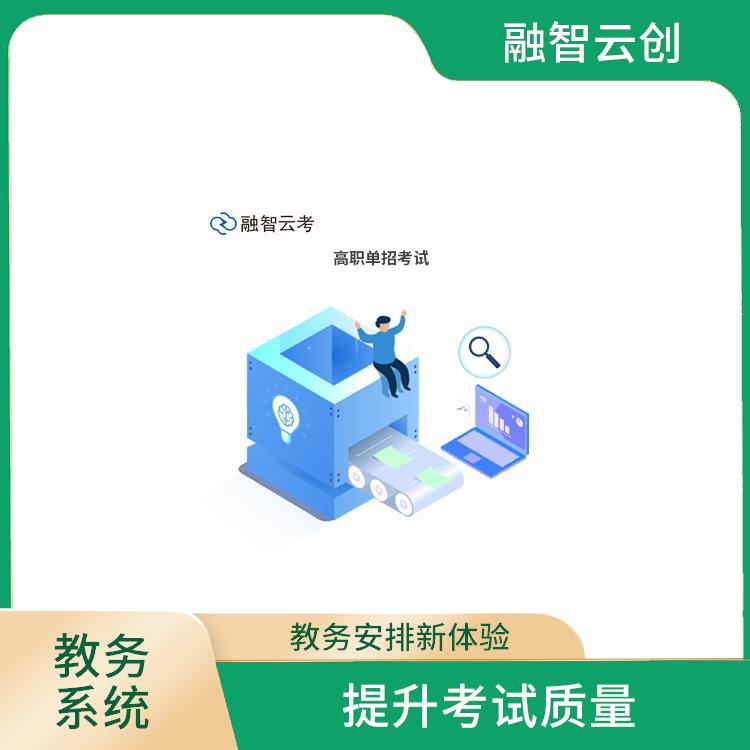 教师管理 系统可以提供多种功能 为教育管理者提供决策依据