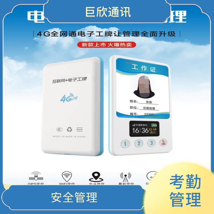 福州智能電子工牌電話 身份認(rèn)證 防止工牌丟失或被盜