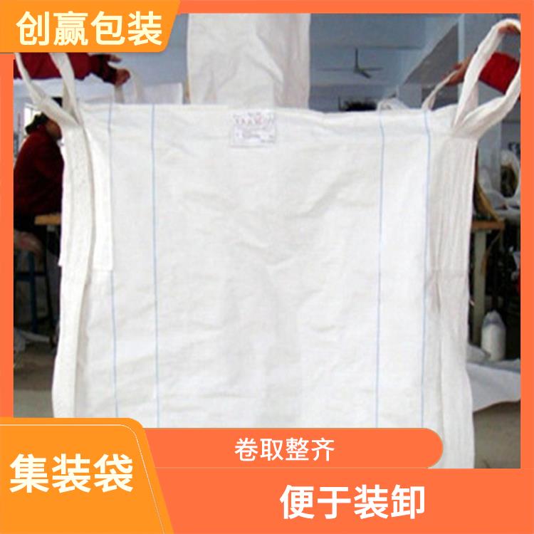 重庆市铜梁区创嬴集装袋制作 装卸量大 容积大 重量轻