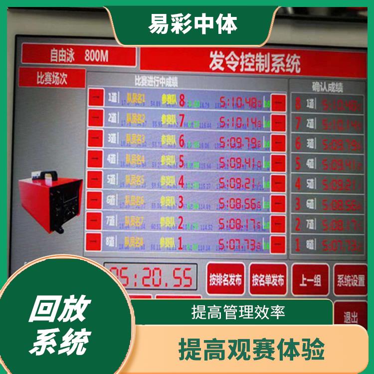 提高管理效率 无锡体育场馆影像采集回放系统