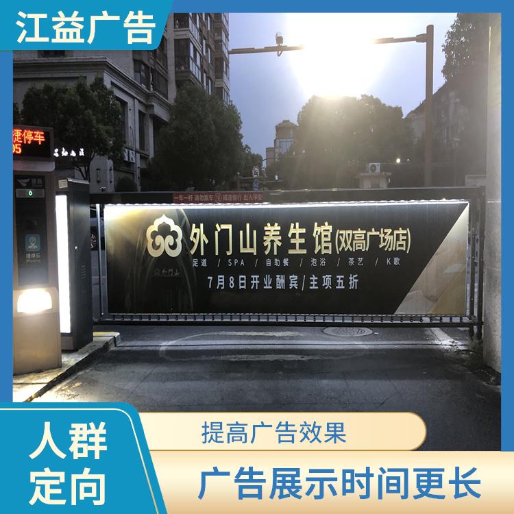 上海道闸媒体定做多少钱 高曝光度 目标定向性强
