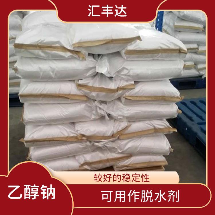 贵阳工业级乙醇钠用途 较好的稳定性 具有中等的缓冲能力