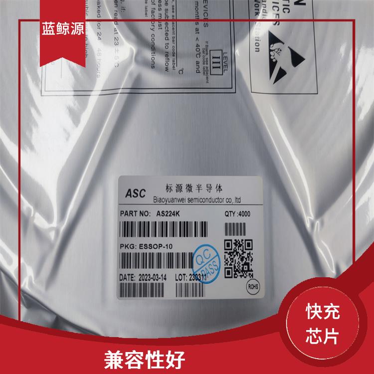 低功耗设计 具有多种保护功能 PD3.0诱骗芯片