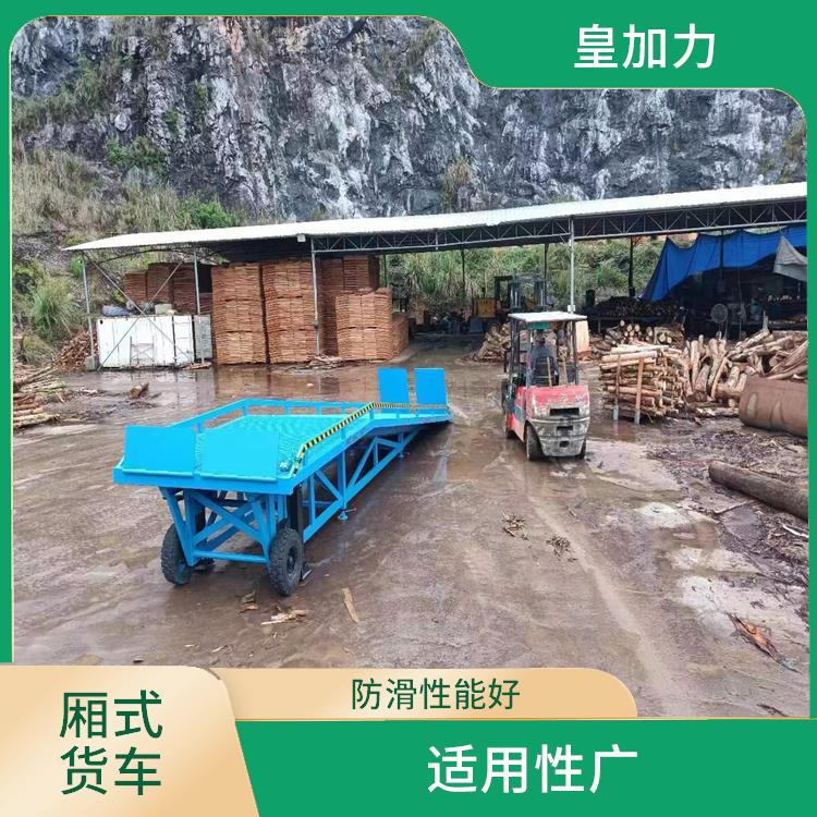 撫州貨柜車(chē)高度調(diào)節(jié)板價(jià)格 提高裝卸作業(yè)效率