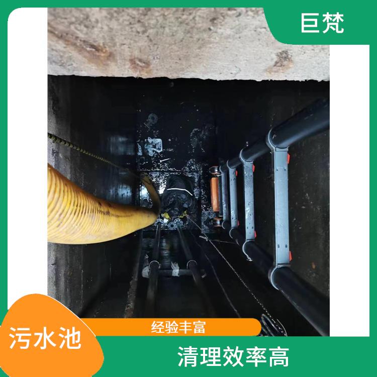 青浦区污水池清理 施工速度快 长宁区集水池清洗公司