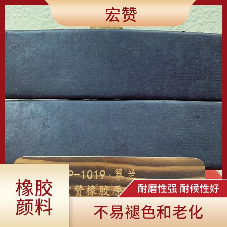 武汉橡胶颜料价格 色彩鲜艳