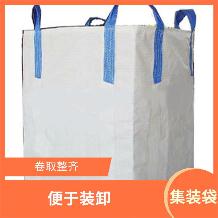 重庆市南岸区创嬴集装袋报价 节省人力 省时 容积大 重量轻