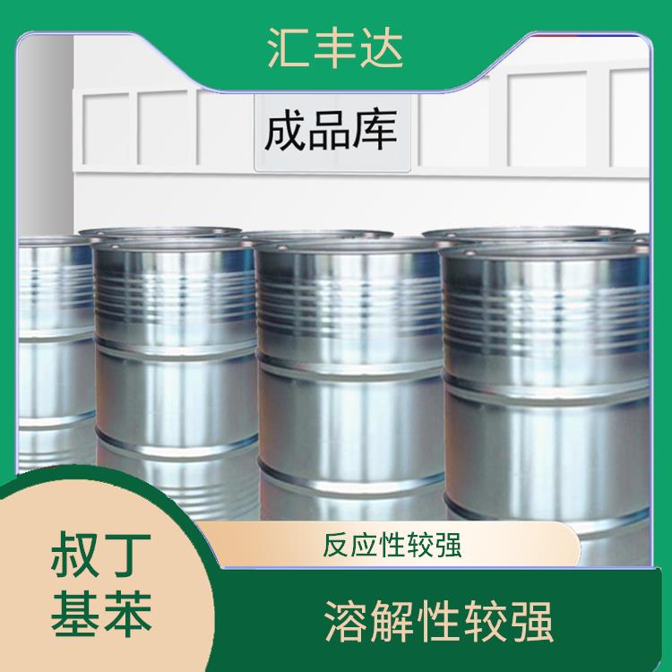 长春叔丁基苯联系电话 密度较大 常温一不易分解