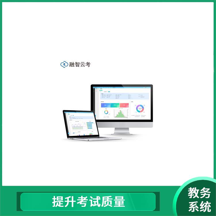 教师管理 系统可以提供多种功能 为教育管理者提供决策依据