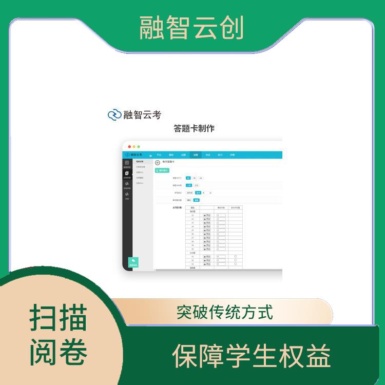 网络阅卷平台 方便保存和管理 支持多种题型和评分方式
