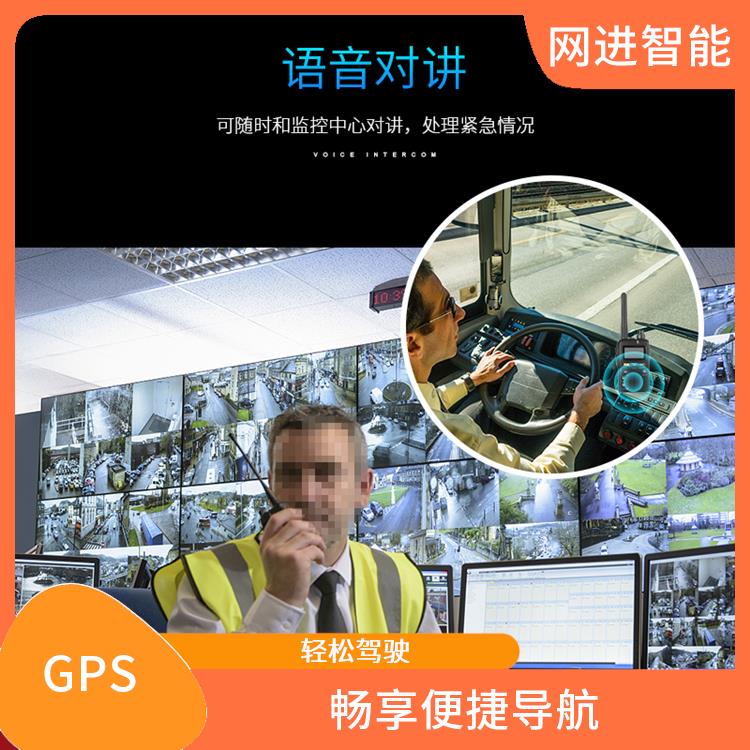 GPS定位系统车厂商 多功能性 可以广泛应用于各个领域