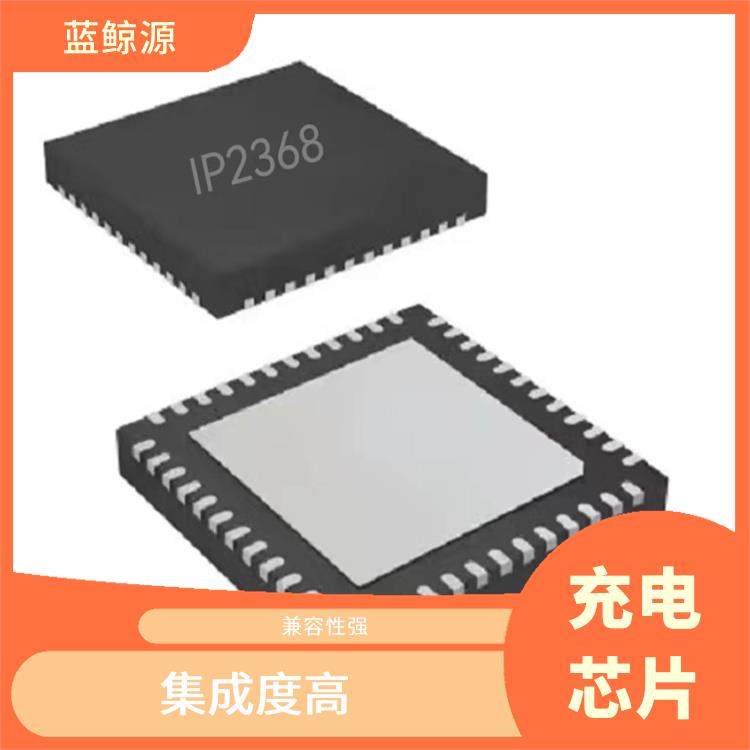 升降压充电IC 通常采用低功耗设计 提高充电效率