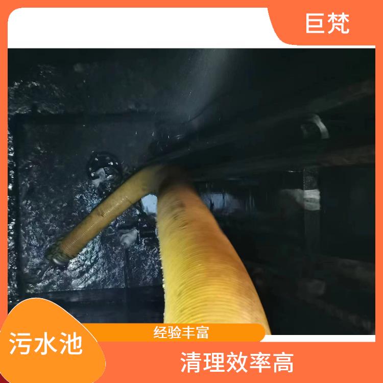 污水池清理施工安全方案 长宁区污水池清理
