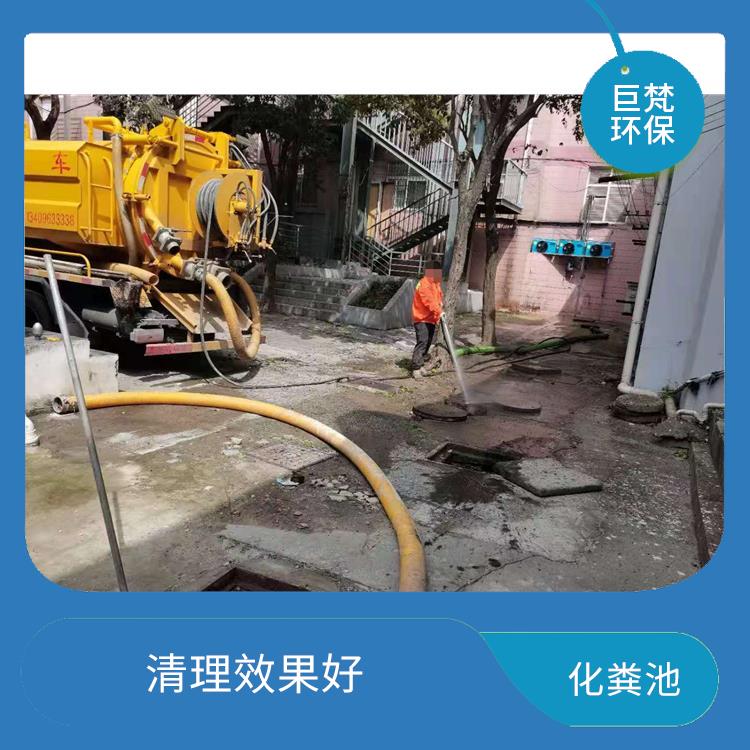 上海化粪池清理联系电话 化粪池清理疏通 保持水流畅通