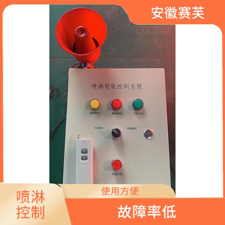 工地喷淋智能控制系统定制 自动化程序好 劳动强度大大降低