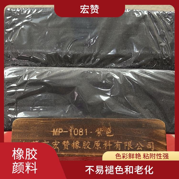 杭州橡胶颜料电话 不易开裂 不易褪色和老化