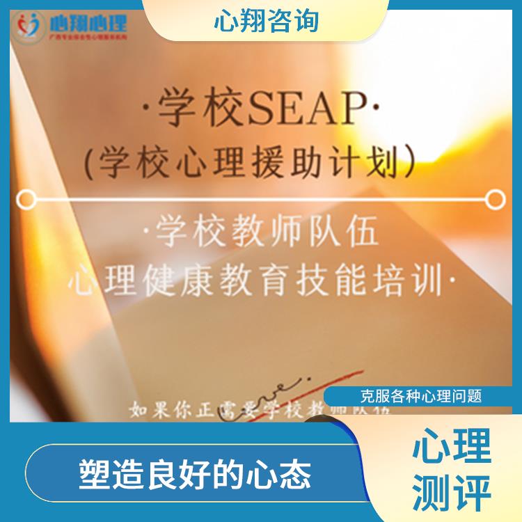 广西学校心理咨询师搭建 增进心里健康 让不良情绪得到疏导