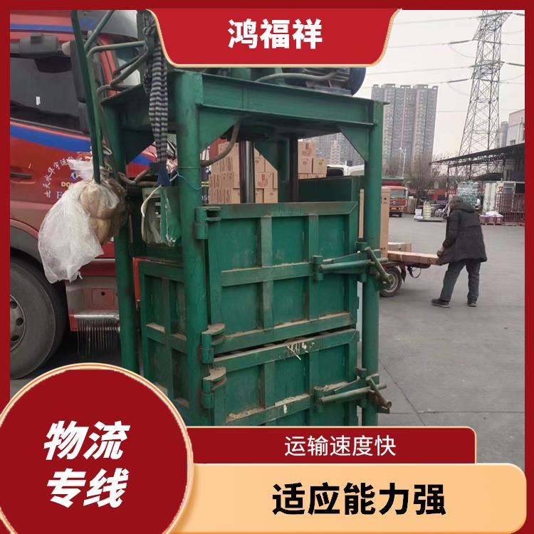 西安到海西物流專線 節(jié)能環(huán)保