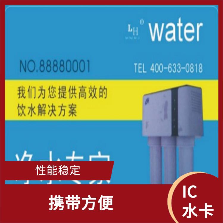江成智能科技 自动售水卡供应