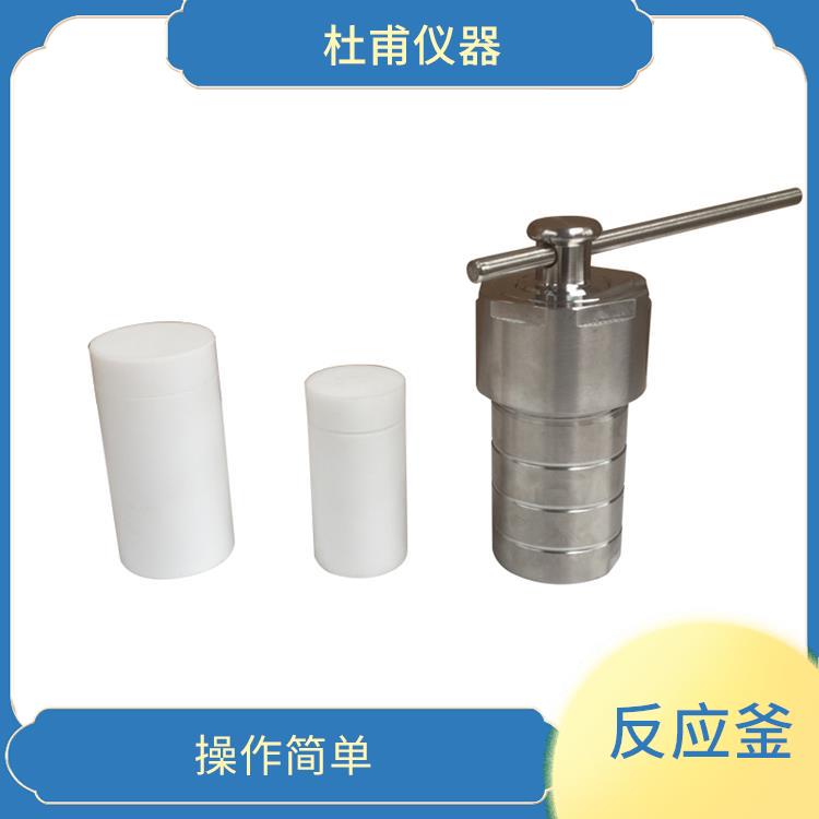 南宁水热反应釜发厂家 结构合理